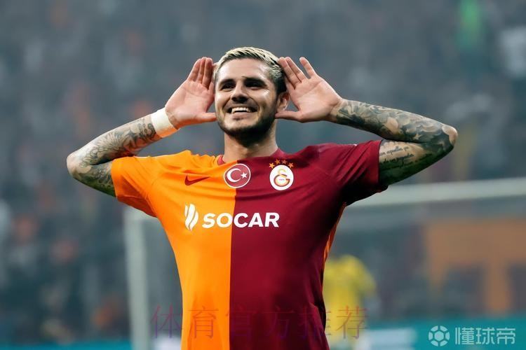 伊卡尔迪曾接近加盟皇马 谈判持续七天未能达一致